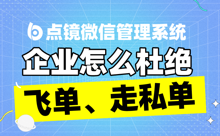 企业微信scrm软件，企业微信用户互动的智能管理助手